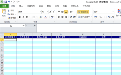 创建excel表格,创建Excel表格的几种方式