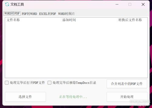 excel转图片,Excel转图片在线工具